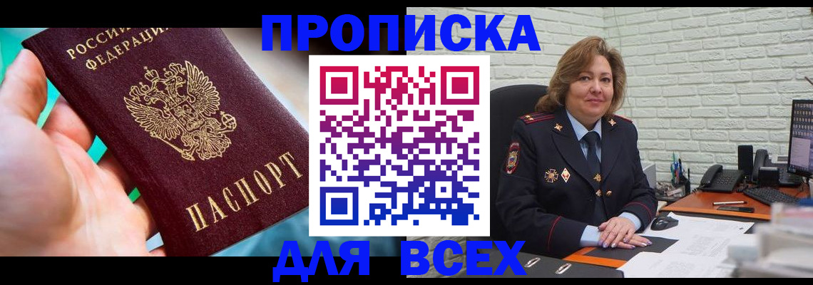 прописка в квартире в Юрьевце