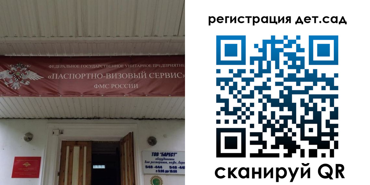 регистрация для школы в Юрьевце