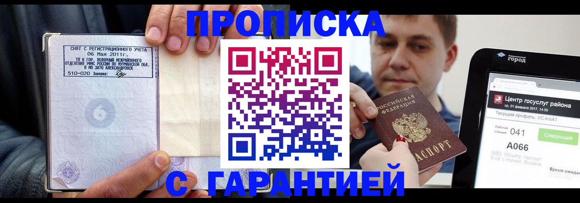 где прописаться в Юрьевце