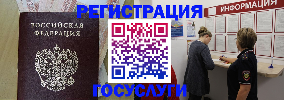 временная регистрация для школы в Юрьевце