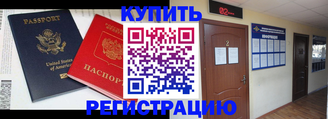 прописка 2025 в Юрьевце