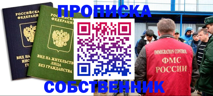 временная регистрация 2025 в Юрьевце