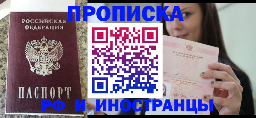 прописка для школы в Юрьевце