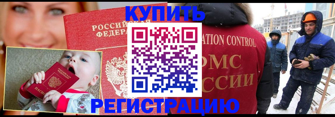 регистрация в Юрьевце