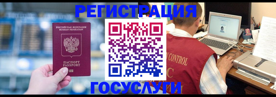 прописка ребенка в Юрьевце
